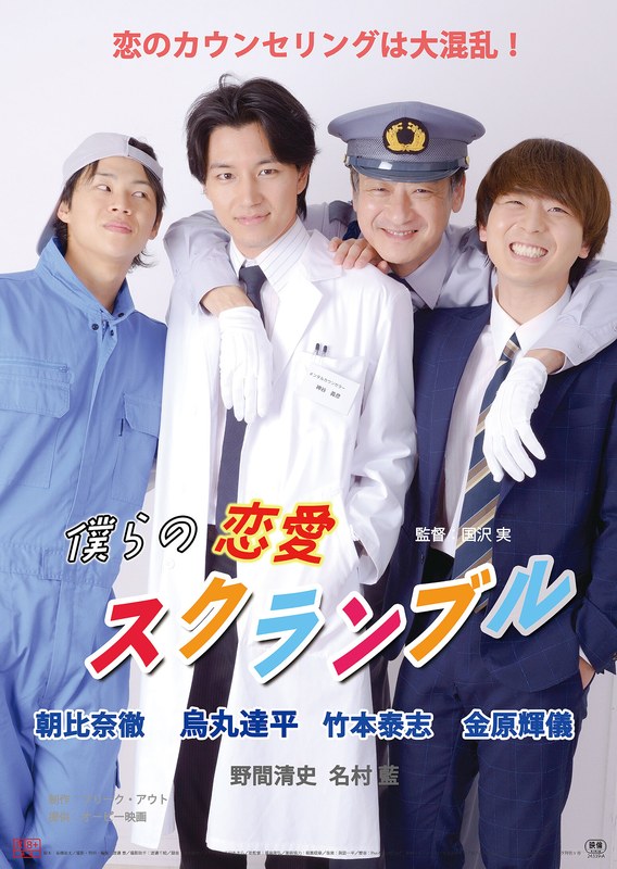 僕らの恋愛スクランブル｜成人向け動画レビュー【18禁】