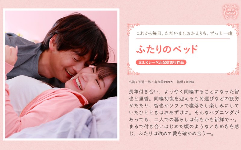 ふたりのベッド｜評価5.00(1件)・成人向け動画レビュー【18禁】