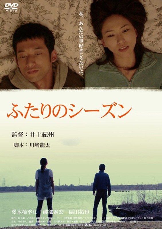 ふたりのシーズン｜成人向け動画レビュー【18禁】