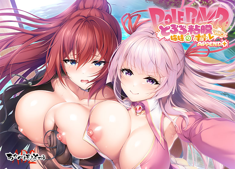 Role player：とろろ姉妹の粘膜ポトレ ぐりぐちゃLIVE！ APPEND＋版｜評価3.87(68件)・PCゲームレビュー【18禁】