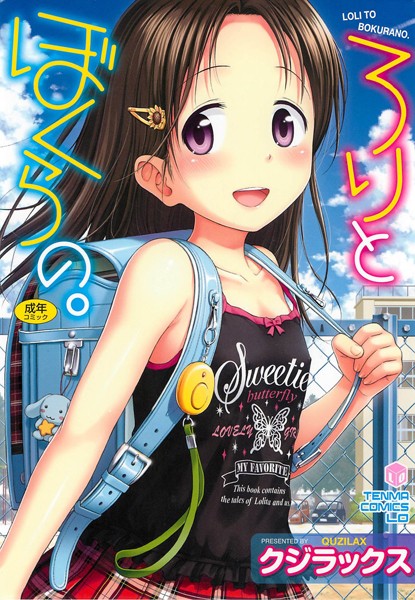 ○○とぼくらの。｜評価4.58(67件)・成人向け漫画レビュー【18禁】