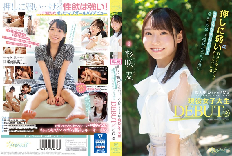 押しに弱い自分を変えたくて自らAV応募 お願いされたら断れない…？？ 澄ました顔して性欲めっちゃ強いお人好しすぎるドMな現役女子大生…｜評価4.62(66件)・成人向け動画レビュー【18禁】