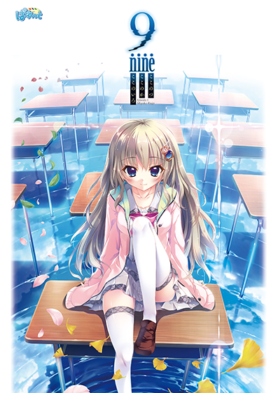 9-nine- ここのつここのかここのいろ｜評価4.50(86件)・PCゲームレビュー【18禁】