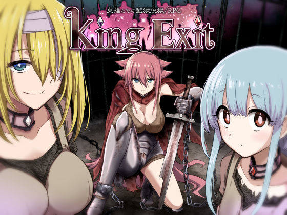 King Exit｜評価4.75(55件)・同人作品レビュー【18禁】