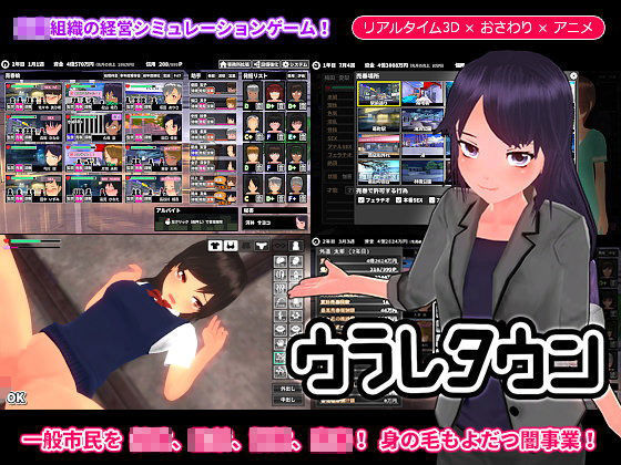 ウラレタウン｜評価4.53(253件)・同人作品レビュー【18禁】