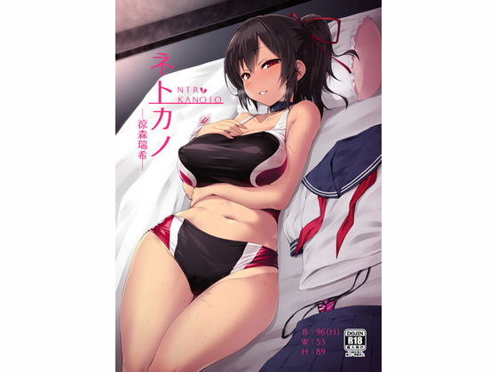 ネトカノ｜評価4.30(94件)・同人作品レビュー【18禁】