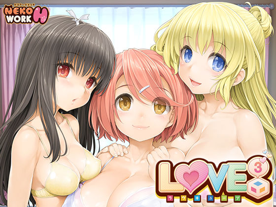 LOVE CUBE-ラヴキューブ-｜評価4.78(55件)・同人作品レビュー【18禁】