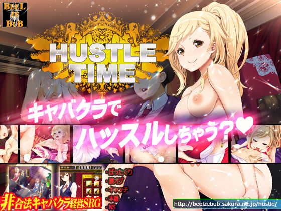 ハッスルタイム！｜評価3.48(56件)・同人作品レビュー【18禁】