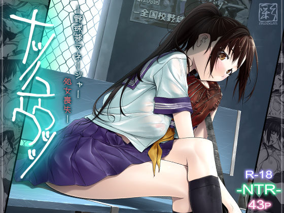 ナツノユウウツツ｜評価3.41(76件)・同人作品レビュー【18禁】