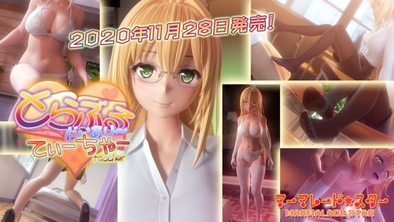 とらぶるだいあり〜・てぃーちゃー｜評価4.30(43件)・同人作品レビュー【18禁】