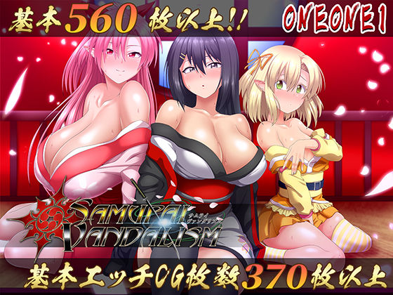 サムライヴァンダリズムver2.0｜評価4.50(30件)・同人作品レビュー【18禁】