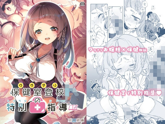 ワケアリJKの特別指導｜評価4.44(39件)・同人作品レビュー【18禁】