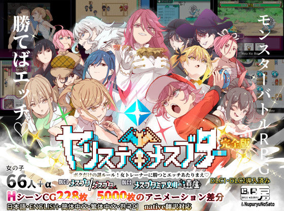 ヤリステメスブター ボクだけの謎ルール！女トレーナーに勝つとエッチあたりまえ 完全版｜評価4.87(323件)・同人作品レビュー【18禁】