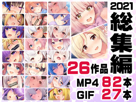 ニート社長 アニメ総集編【2021】｜評価3.17(6件)・同人作品レビュー【18禁】