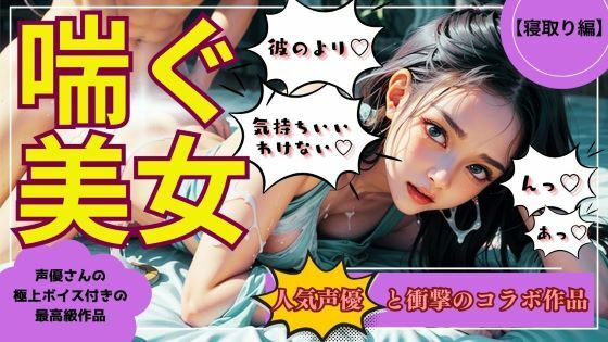 【喘ぐ美女part5】彼の目の前でモンスターに犯●れてイキまくる『寝取り編』｜評価4.91(47件)・同人作品レビュー【18禁】