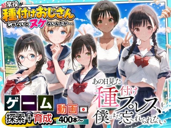 【ゲーム】あの日見た種付けプレスを僕はまだ忘れられない｜評価4.50(6件)・同人作品レビュー【18禁】