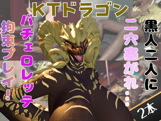【動画2本】アラビアドラゴンと乱交動画パック｜同人作品レビュー【18禁】