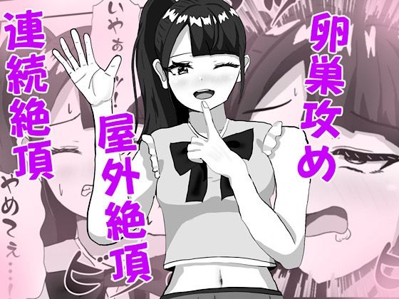 推しのアイドルの胎内にナメクジ化して召喚されたのでヌメヌメ卵巣攻めでイかせちゃう話｜同人作品レビュー【18禁】