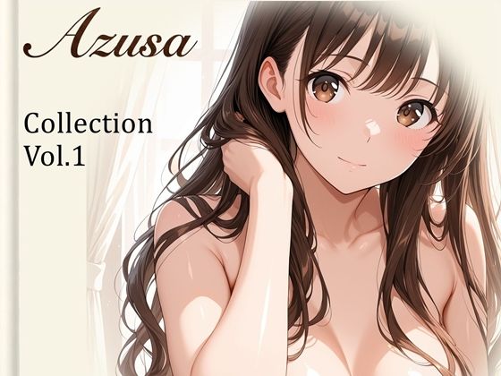 【あずさ】Collection Vol.1｜79枚｜同人作品レビュー【18禁】