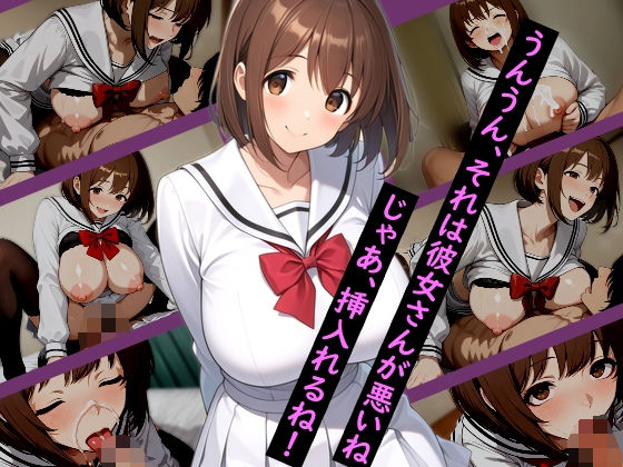 【逆NTR】隣の巨乳お姉さんは全力でぼくを甘やかしてくれる！！  聖アルバトロス学園  ひなた編  vol.1｜同人作品レビュー【18禁】
