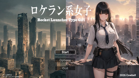 ロケラン系女子 Rocket Launcher Type Girl｜同人作品レビュー【18禁】