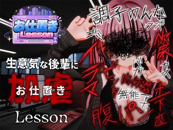 お仕置きLesson｜評価4.80(10件)・同人作品レビュー【18禁】