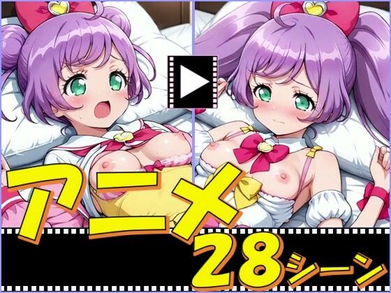 ぷりぱら【28シーン】｜同人作品レビュー【18禁】