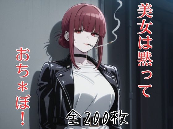 田山も山田も、美女は黙って、おち＊ぽ！｜同人作品レビュー【18禁】