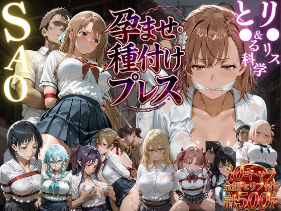 帰宅中に襲われ気づいた時にはもおすでに｜評価3.00(1件)・同人作品レビュー【18禁】