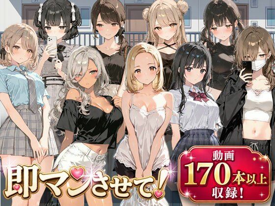即マンさせて！アパートVer｜評価3.29(7件)・同人作品レビュー【18禁】