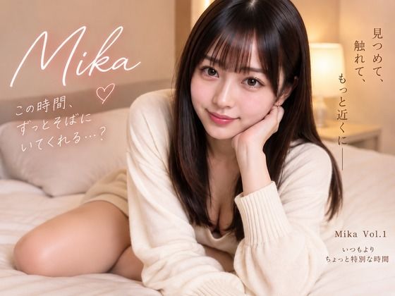 Mika Vol.1 ふたりきりの夜、もっと近くで｜同人作品レビュー【18禁】