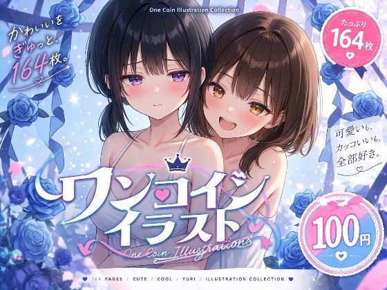 ワンコインイラスト｜同人作品レビュー【18禁】