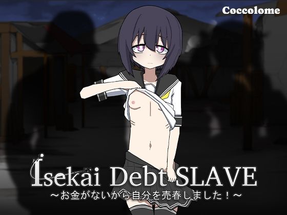 Isekai Debt SL〇VE｜同人作品レビュー【18禁】