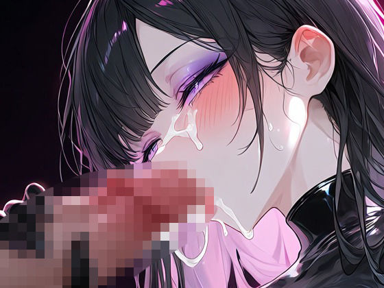 ラバースーツ美女のご奉仕｜同人作品レビュー【18禁】