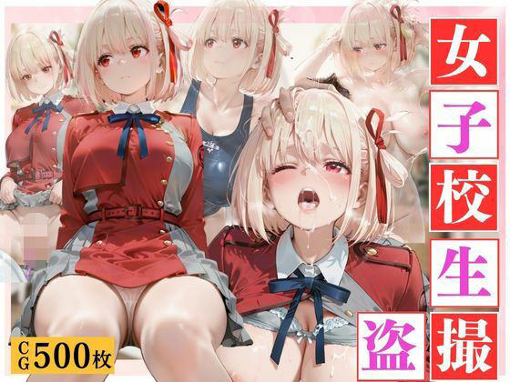 【女子校生 盗撮】盗撮されるヒロインがはちゃめちゃにされる1日。vol.8｜同人作品レビュー【18禁】