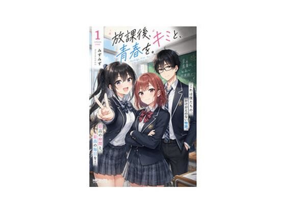放課後ハイテンション！〜ほのかと仲間たちの学園コメディ〜｜同人作品レビュー【18禁】