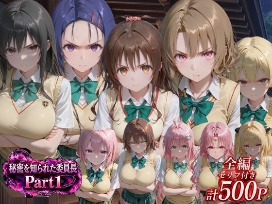 秘密を握られた私 抵抗から妊娠後も求めてしまうまで｜同人作品レビュー【18禁】