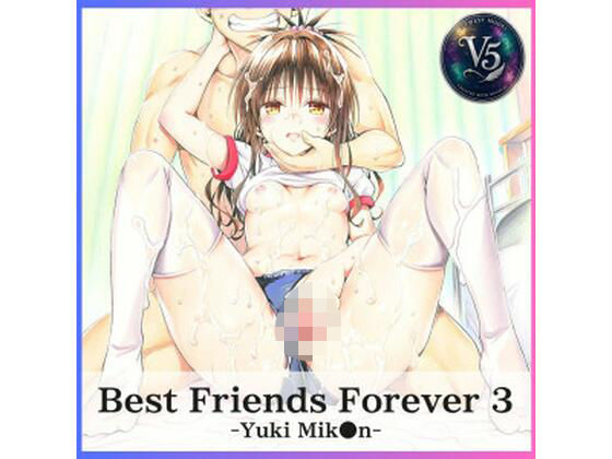 Best Friends Forever 3｜同人作品レビュー【18禁】