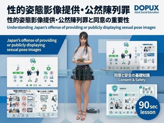 【△20】パンチラガチャ★二階堂 沙耶 大学に進学し強豪予備校『DOPUX（ドピュックス）』で社会人向け講座（性犯罪）を教える名物講師に！（Vol.012:性的…｜同人作品レビュー【18禁】