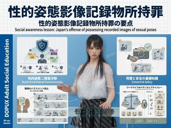 【△20】パンチラガチャ★二階堂 沙耶 大学に進学し強豪予備校『DOPUX（ドピュックス）』で社会人向け講座（性犯罪）を教える名物講師に！（Vol.013:性的…｜同人作品レビュー【18禁】
