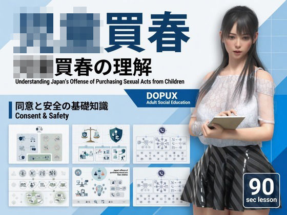 【△20】パンチラガチャ★二階堂 沙耶 大学に進学し強豪予備校『DOPUX（ドピュックス）』で社会人向け講座（性犯罪）を教える名物講師に！（Vol.014:○○…｜同人作品レビュー【18禁】