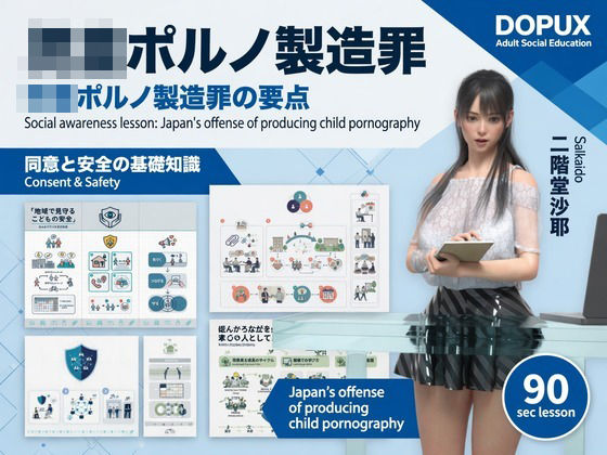【△20】パンチラガチャ★二階堂 沙耶 大学に進学し強豪予備校『DOPUX（ドピュックス）』で社会人向け講座（性犯罪）を教える名物講師に！（Vol.015:○○…｜同人作品レビュー【18禁】