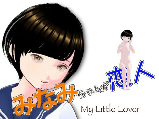南ちゃんが恋人｜同人作品レビュー【18禁】