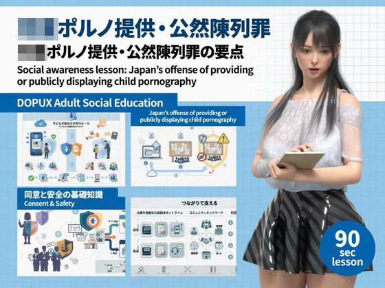 【△20】パンチラガチャ★二階堂 沙耶 大学に進学し強豪予備校『DOPUX（ドピュックス）』で社会人向け講座（性犯罪）を教える名物講師に！（Vol.016:○○…｜同人作品レビュー【18禁】
