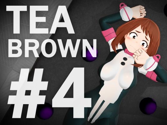 TEA BROWN ＃4｜同人作品レビュー【18禁】