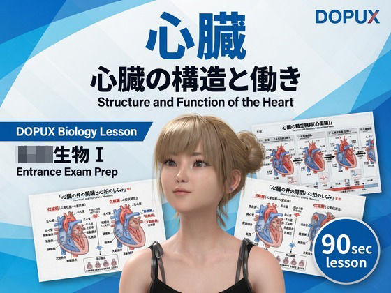 【▲20】パンチラガチャ★一ノ瀬廻里 大学に進学し強豪予備校『DOPUX（ドピュックス』で生物I，IIを教える名物講師に！（Vol.055:心臓）｜同人作品レビュー【18禁】