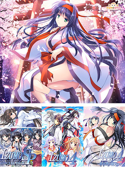 【期間限定】【鏡界上のフラグメント〜アマテラス編〜】IZUMO全部入りパック｜PCゲームレビュー【18禁】
