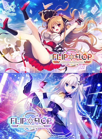 FLIP*FLOP TwinBox｜評価4.00(1件)・PCゲームレビュー【18禁】