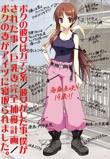 ボクの彼女はガテン系/彼女がした事、僕がされた事/巨乳妻完全捕獲計画/ボクの妻がアイツに寝取られました。【Windows10対応】｜評価4.35(148件)・PCゲームレビュー【18禁】