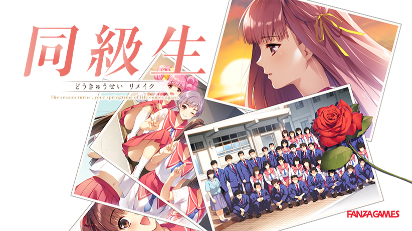 同級生 リメイク｜評価3.43(46件)・PCゲームレビュー【18禁】